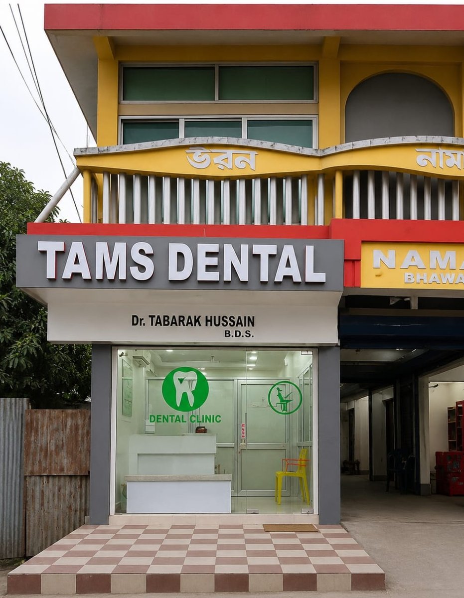 TAMS DENTAL CLINIC clinic front view